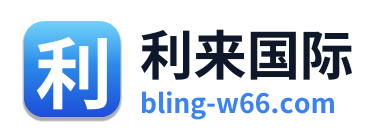 利来国际 Logo